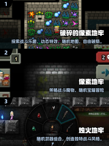 🔥2025必玩地牢像素游戏榜单💥🎮截图2