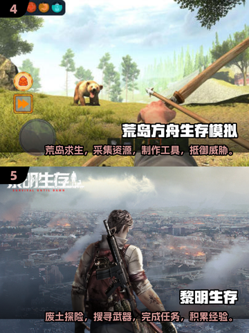 生存游戏推荐！2025画质🔥经典盘点🔥🎮截图3
