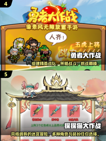 🔥2025最值得玩的大作战手游合集💥截图3