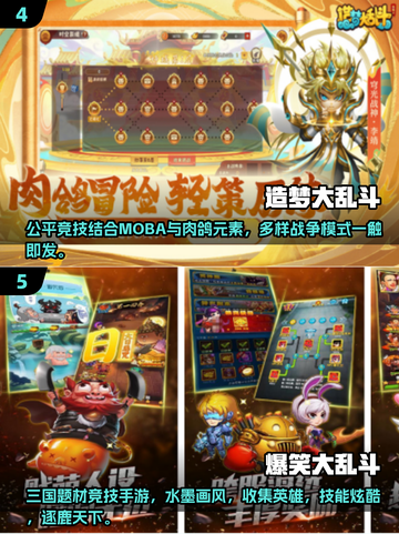 🔥2025必玩大乱斗手游推荐！🎮截图3