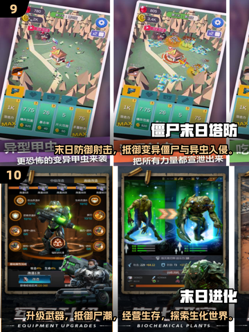 🔥2025最火丧尸射击手游💥截图5