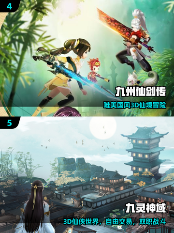 🔥2025必玩仙侠手游Top榜✨截图3