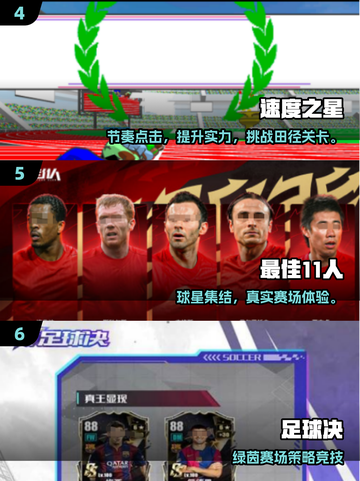 🔥2025最火体育游戏100强榜单💥🎮截图3