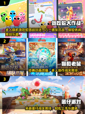 🎉六一儿童节必玩手游推荐2025！超fun游戏大集合🎮截图2