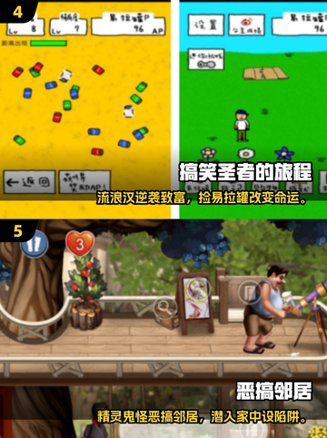 痒痒游戏合集来啦！😂好玩到停不下来截图3