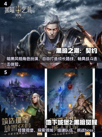 🔥2024暗黑手游推荐，这些游戏超有趣不容错过！🔥截图3