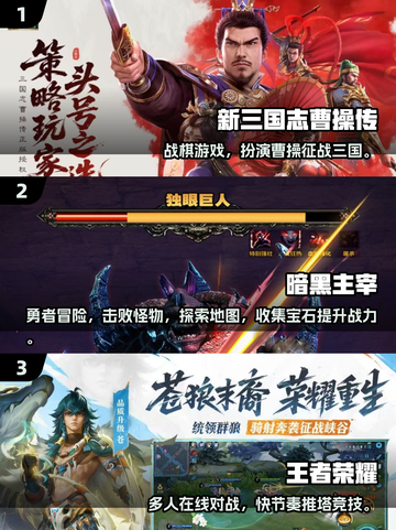 🎮2025最火手游TOP榜出炉！年轻人都在玩的爆款游戏🔥截图2