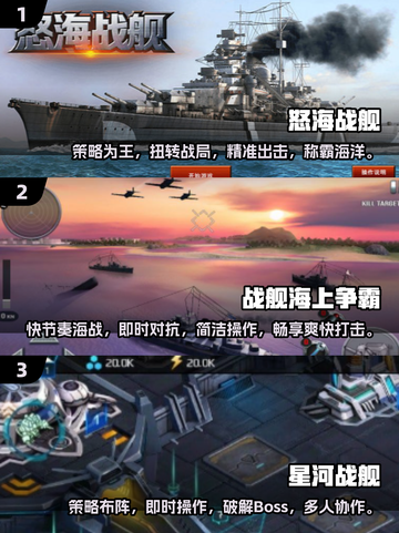 🚀银河战舰类手游大全，2025年最🔥的都在这里！截图2