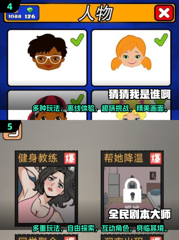 2024超🔥看图猜明星手游合集🌟玩到停不下来！截图3