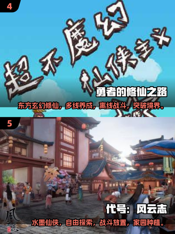 🔥2025必玩仙侠手游排行榜✨高人气奇幻游戏大盘点！截图3
