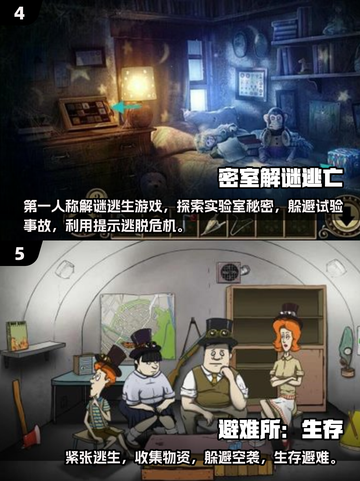 🔥2025最火逃生游戏TOP榜💥🎮截图3