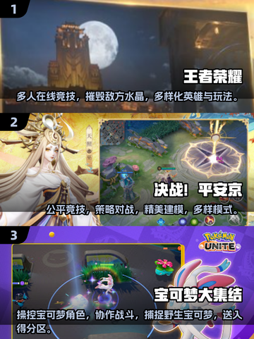 2024必玩🔥手机MOBA游戏TOP5，下载推荐来啦！🎮截图2