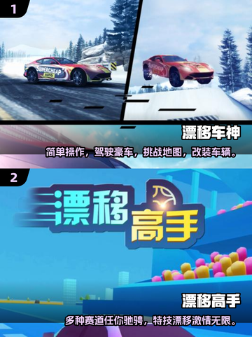 🔥2025最炫自由漂移赛车游戏合集🎉截图3