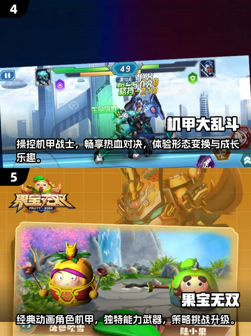 🔥机甲迷必玩！2025顶级机甲手游推荐💥截图3