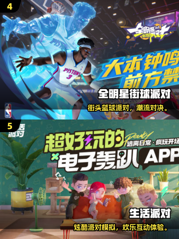🎉生日会必玩手游TOP榜！简单又上头💥截图3