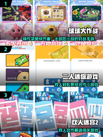 🔥双人摸鱼游戏TOP榜！🎮超治愈合作小游戏推荐2024截图2