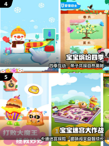 🔥2025最火幼儿园游戏清单🎉截图3