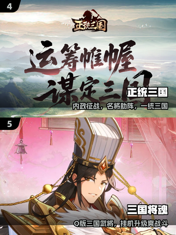 🔥2025最火三国SLG strategy游戏💥截图3