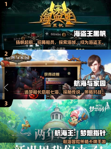 🔥2025必玩海盗王游戏榜单来袭！🏴‍☠截图2