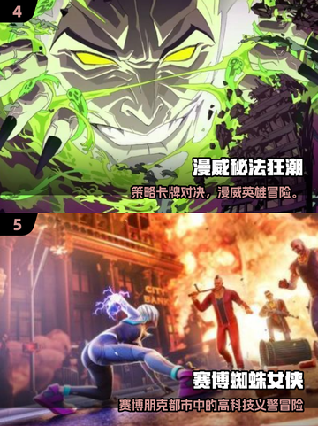 🔥2025必玩闪电侠手游汇总⚡好玩到停不下来！截图3
