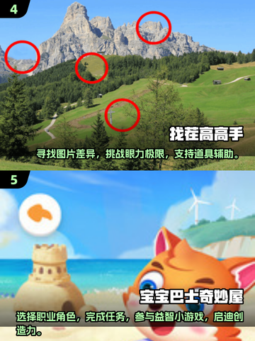 小学一年级游戏推荐💥孩子玩得停不下来！截图3