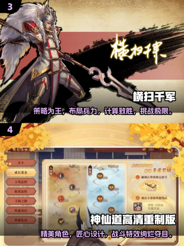 🔥心动网络2024必玩精品游戏大公开！🎮截图3