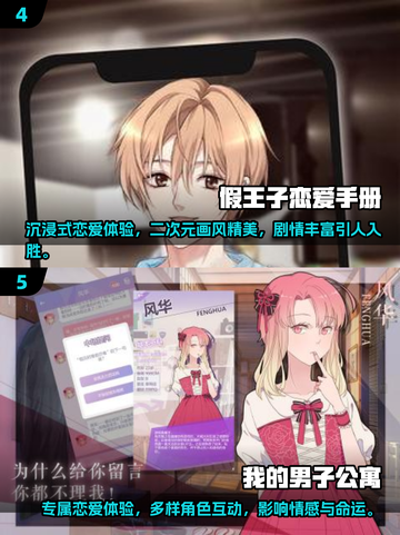 🔥2025最火亲亲游戏排行榜💖🎮截图3