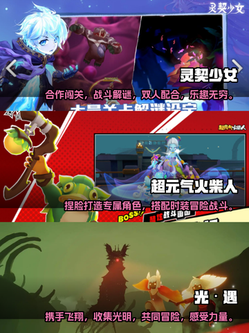 🔥2024必玩！超全组队游戏合集💥截图2