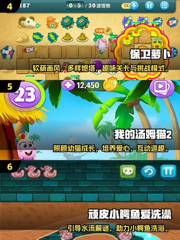 🔥500+爆款儿童益智游戏推荐！2025最新合集来啦🎉截图3