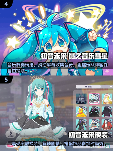 2025必玩初音未来联动游戏🔥高人气榜单来袭！🎮💥截图3