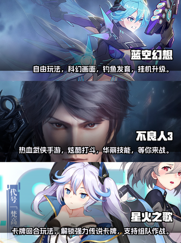 2022下半年🔥必玩手游推荐🎉截图2