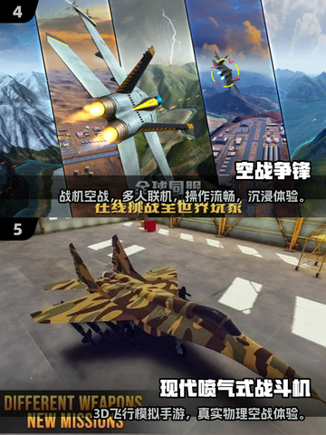 🔥2025最火战斗机游戏榜单来袭！🎮经典+新潮战机任你选💥截图3