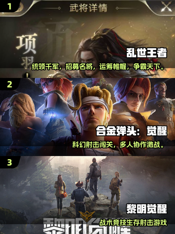 🔥腾讯爆款游戏全汇总🎮必收藏清单！截图2