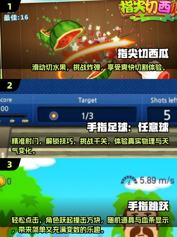 🔥2025超火手指游戏合集！✅轻松上手超好玩！🎮截图2