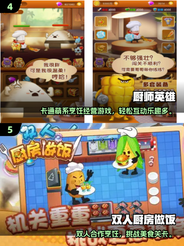 🔥2025女生必玩做饭游戏榜！🍳✨截图3