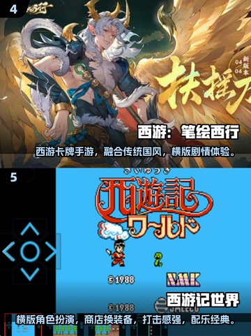 🔥2025西游横版游戏排行榜出炉！🎮截图3