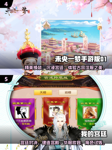 👑2025最🔥宫廷游戏合集，玩到停不下来！截图3