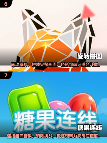 2025最🔥儿童游戏下载秘籍🎉五岁宝宝玩到停不下来！截图4