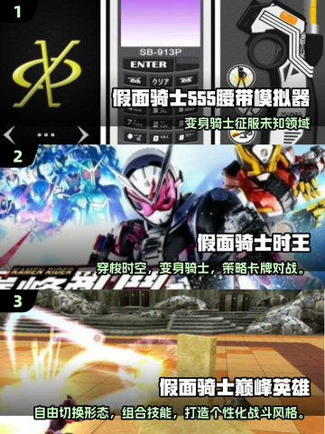 🔥2025必玩！假面骑士龙骑手游推荐🎮截图2