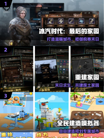 🔥2025最火家园建造手游💥截图2
