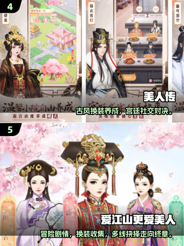 🔥2025必玩古装换装游戏TOP5榜单💥截图3