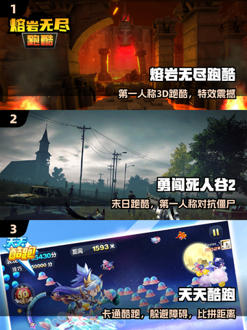 🔥2025最爽第一人称跑酷游戏💥截图2