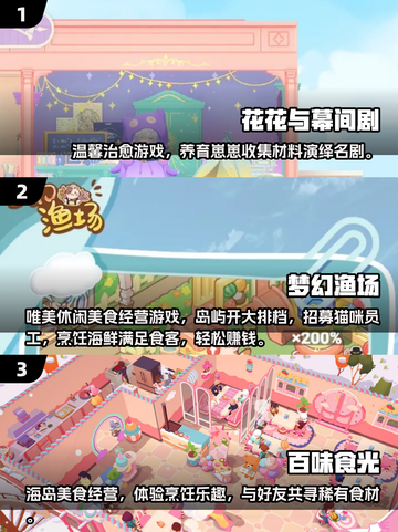 2025治愈系手游TOP榜🎮暖心休闲必玩推荐截图2