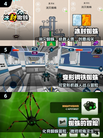 🔥2025超火蜘蛛牌游戏推荐！🎮截图3