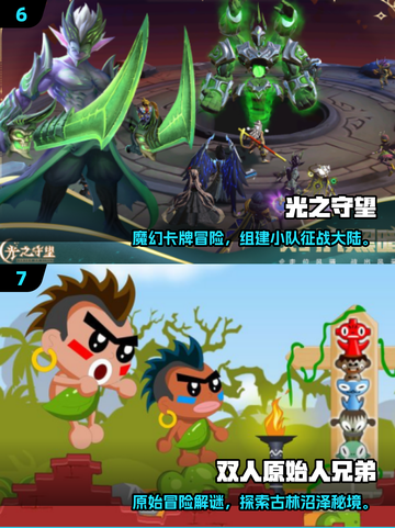 🔥2025双人联机游戏TOP榜🎮宅家玩到嗨💥截图4