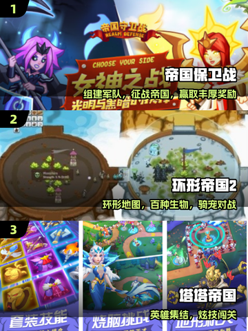 🔥2025帝国塔防神作TOP榜🏆截图2