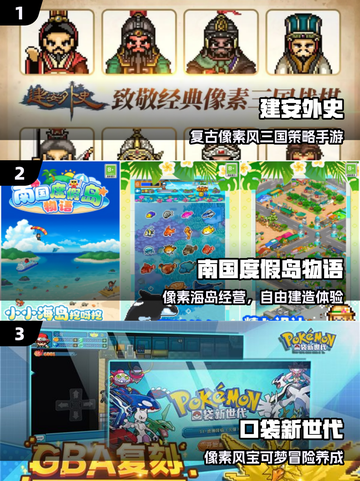 🔥2025最火像素手游TOP榜💥截图2