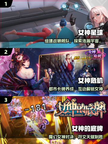 🔥2025最火女神卡牌TOP5💥截图2