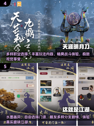 重温经典🔥十几年前的江湖手游再现江湖🎉截图3