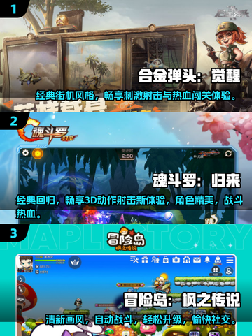 🔥八零后必玩十大经典游戏 nostalgiamania🎮截图2